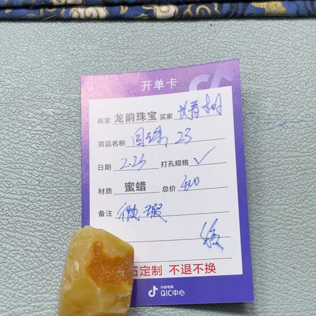 定制琥珀未镶嵌蜜蜡
