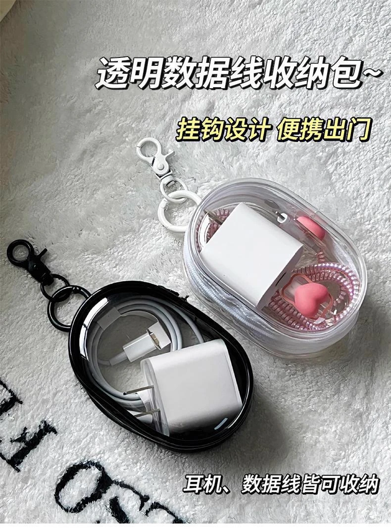 便携透明收纳包充电器数据线口红耳机小物件创意首饰包