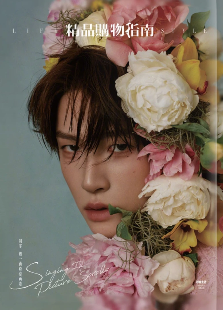 刘宇精品购物指南杂志写真小卡照片收藏周边送闺蜜生日毕业礼物