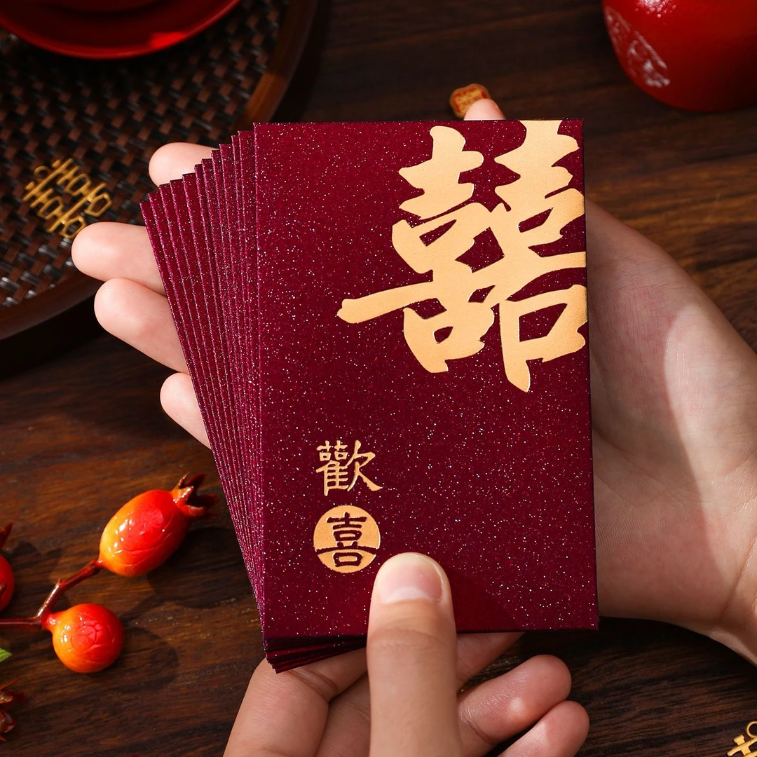 结婚回礼中号接亲堵门红包专用喜礼硬壳红包塞门婚庆喜字利是封