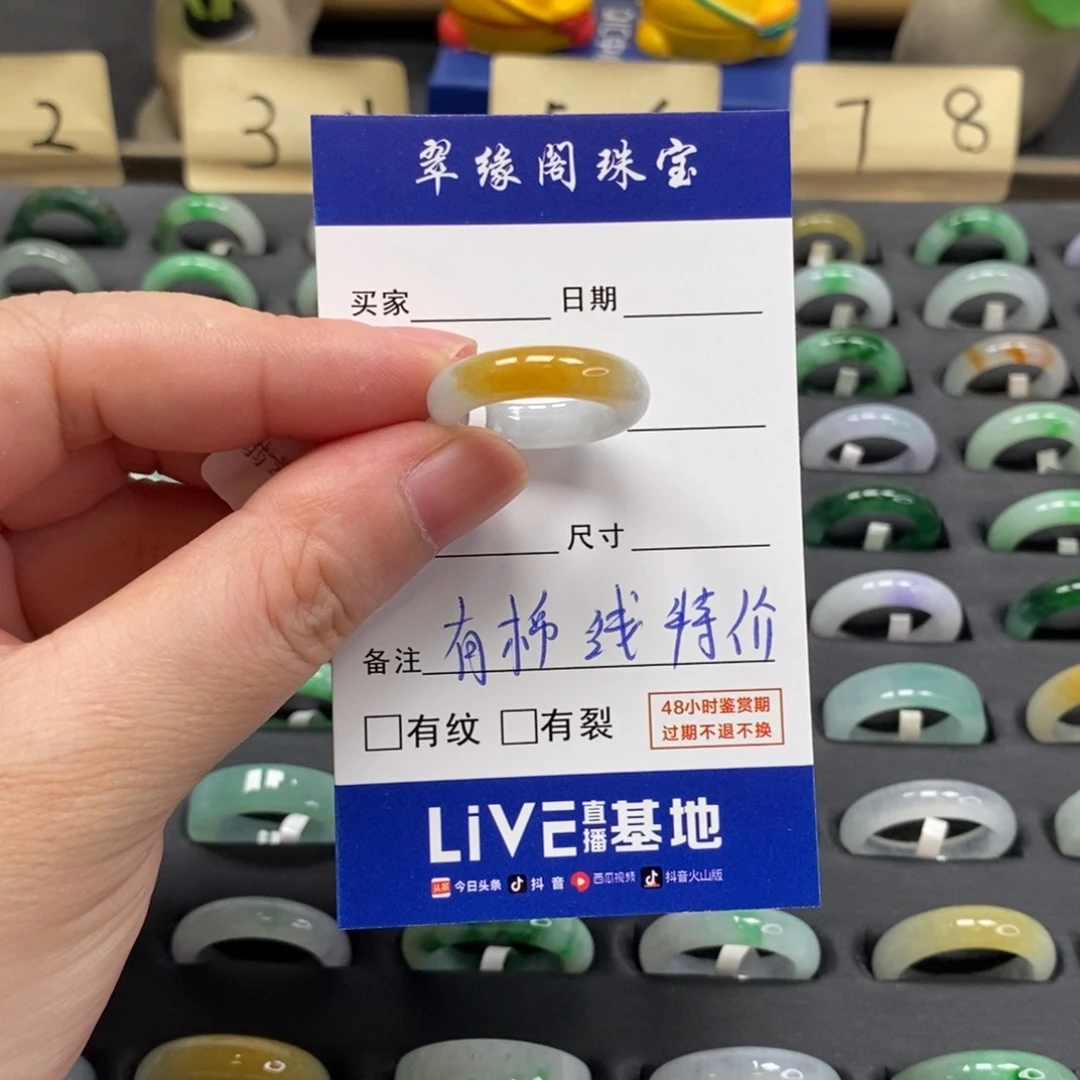翡翠未镶嵌戒指A货12 13圈zz