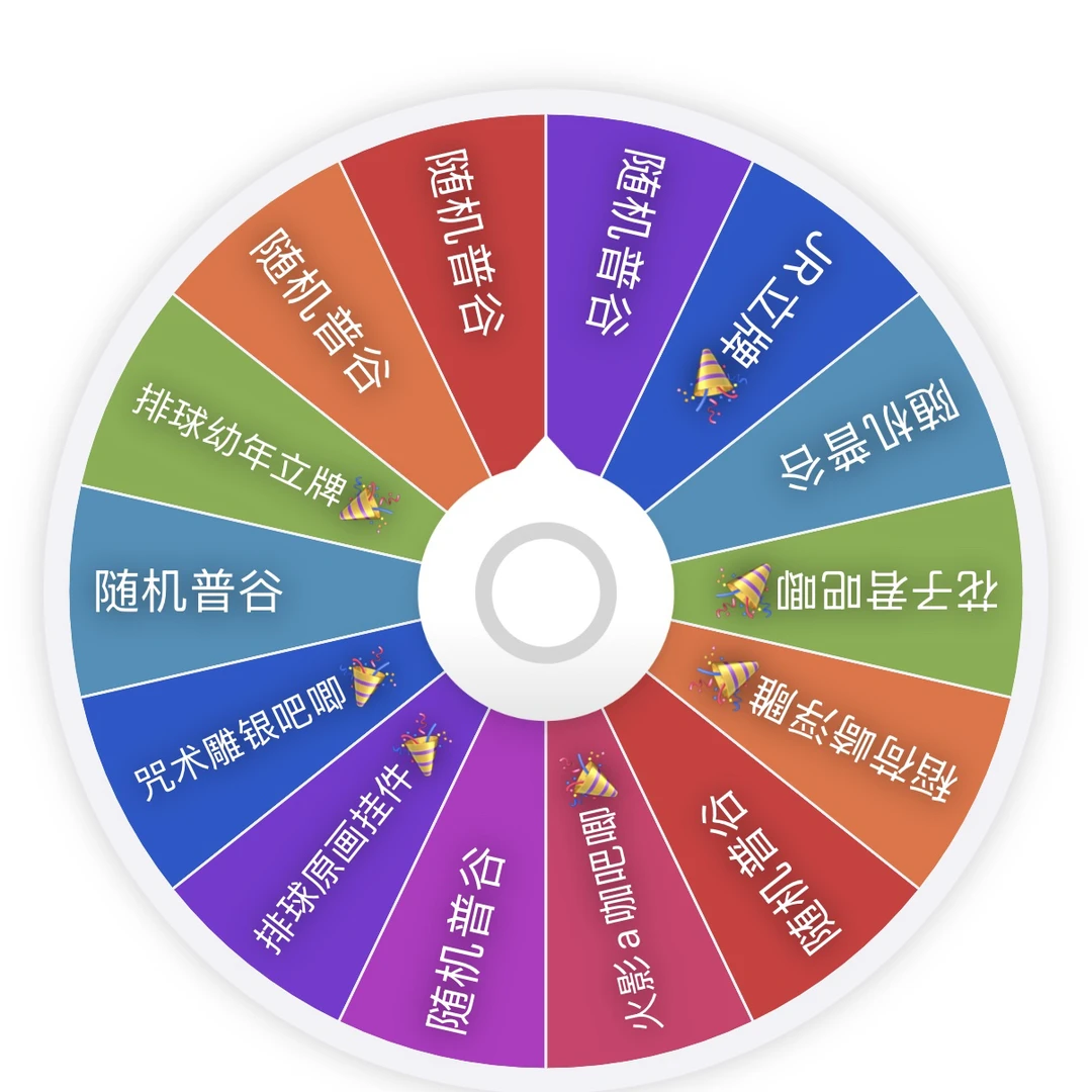 【椰叶】1/2混IP转盘排球烫金方/家教/柯南/鬼灭盲盒