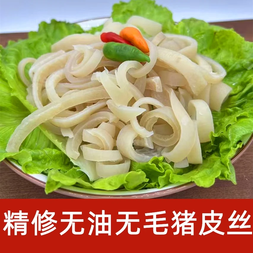 【新店特惠】新鲜猪皮丝去油去毛猪背皮丝批发商用皮冻专用猪皮丝