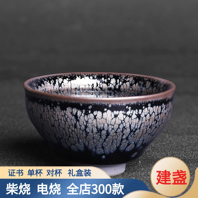 【新人福利】建窑铁胎油滴建盏茶杯盏主人杯大号单杯天目盏建盏陶瓷
