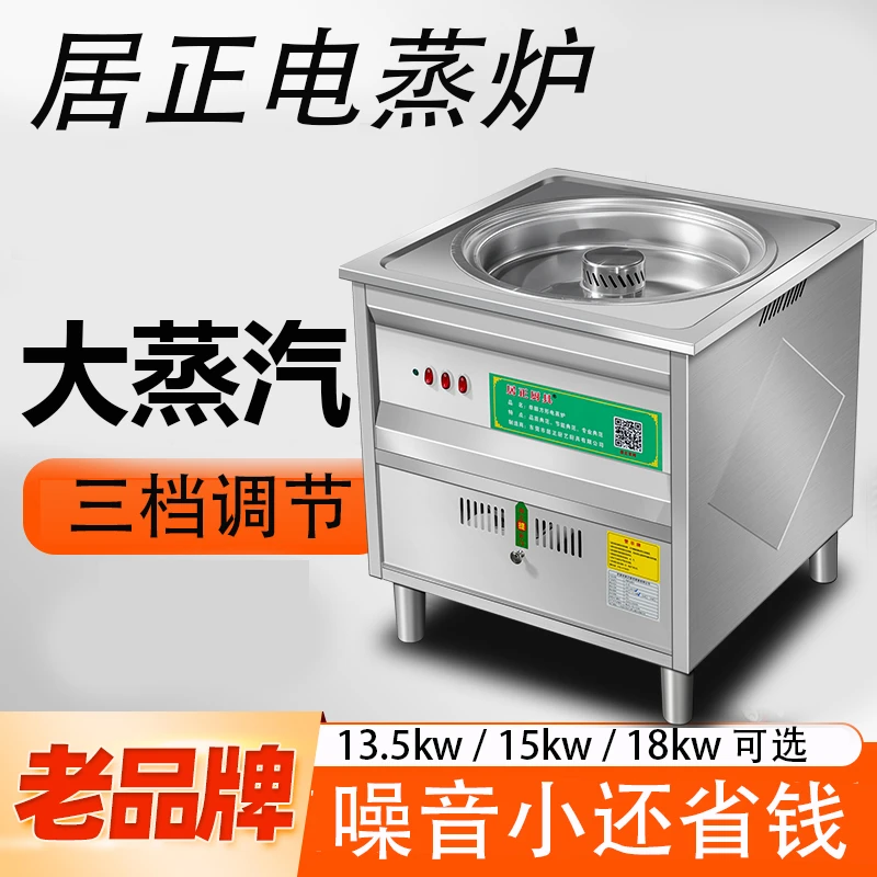 居正电蒸包炉商用节能蒸包炉油水分离方型纯电蒸炉馒头蒸汽炉蒸锅