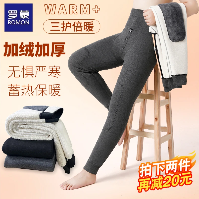 Romon/罗蒙保暖裤仿羊羔绒男女同款加厚加绒宝宝绒三护护膝护腰裤