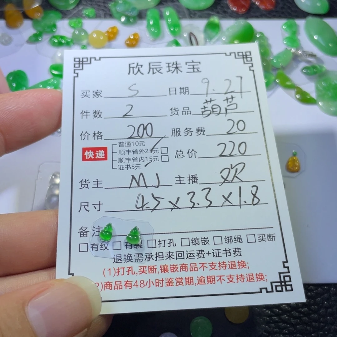 s***g翡翠未镶嵌吊坠(不含链)