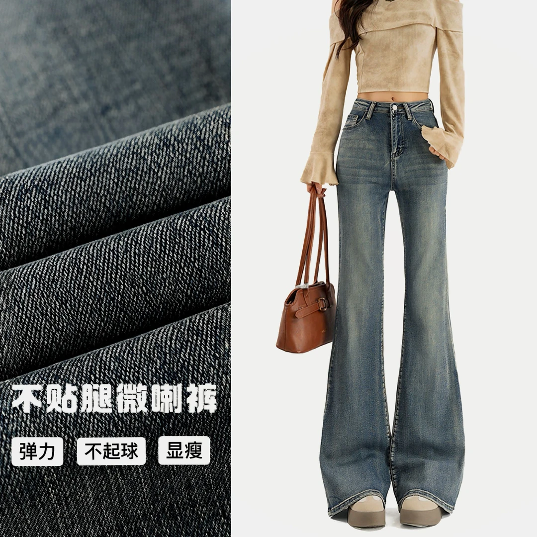 加厚绒怀旧复古不贴腿微喇牛仔裤女秋冬做旧直筒高腰显瘦百搭裤子