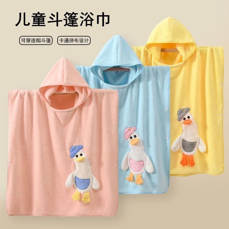 宝宝带帽斗篷吸水浴袍可穿式柔软速干可爱加厚儿童浴巾可穿可裹