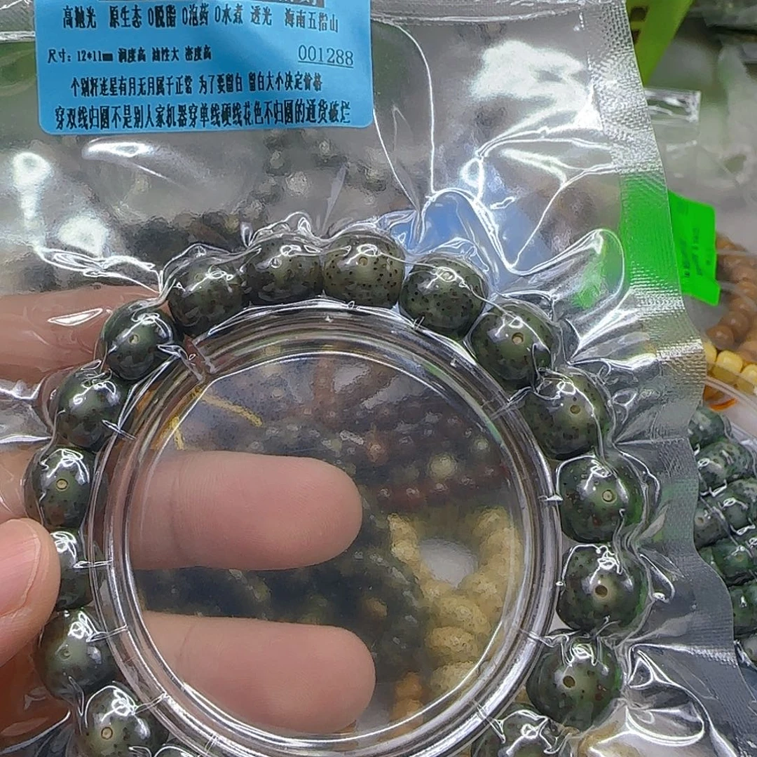 星月菩提手串62尽头变态绿星月菩提12×11单圈