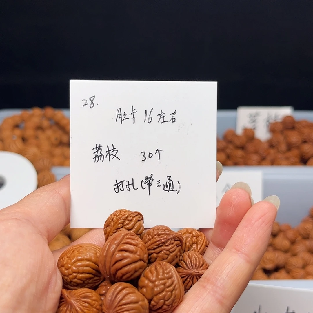 文玩核桃手串桃核