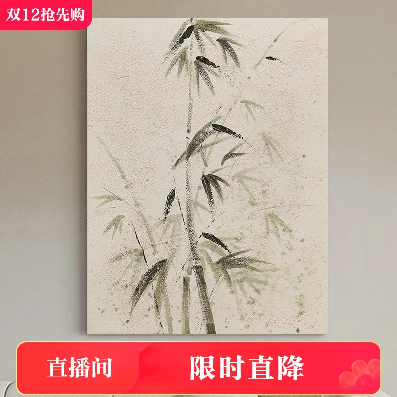 忒派《竹报平安》新中式装饰画竹子油画手绘肌理画书房茶室高级挂画