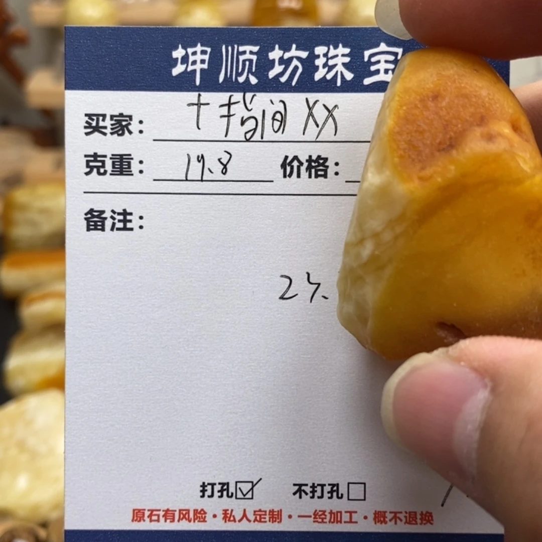 十***间未镶嵌定制琥珀天然蜜蜡原石加工不退不换