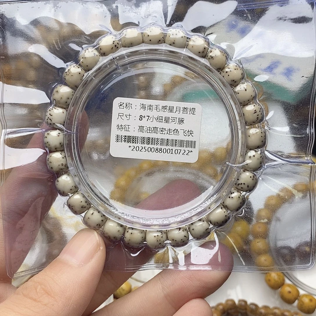 星月菩提手串8/7河豚