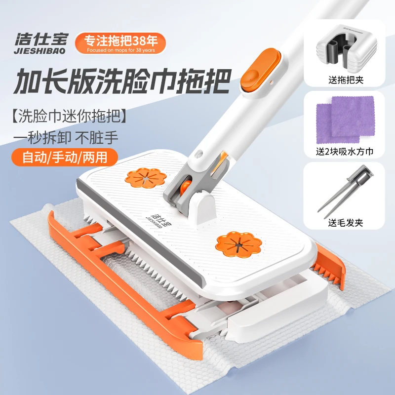 洁仕宝洗脸巾拖把免手洗拖地干湿两用家用室内浴室自动夹布拖把