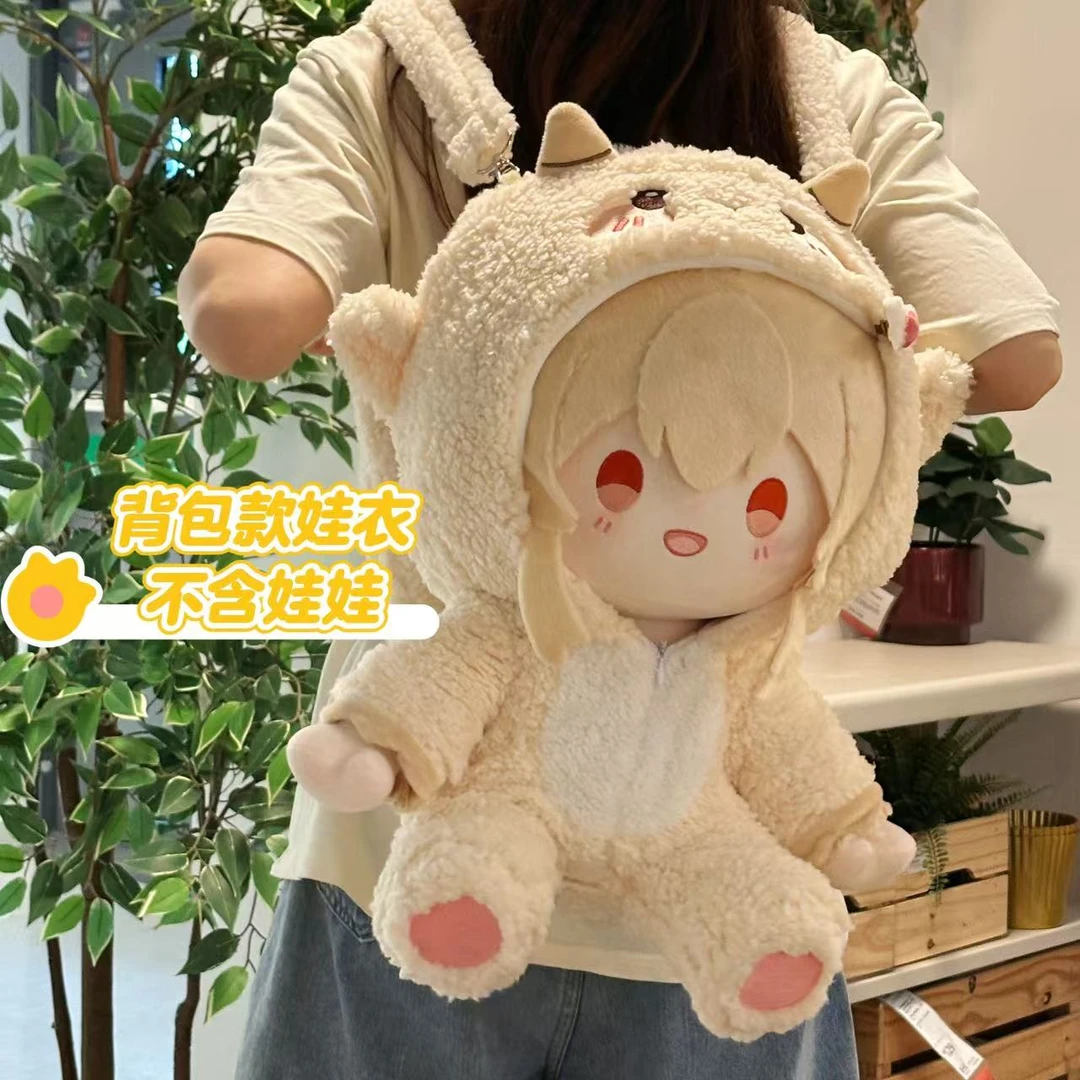 【NINA酱娃衣系列】小羊背包娃衣40cm坐姿娃娃通用（不含娃娃）