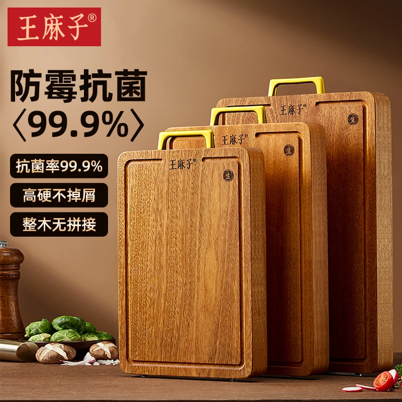 王麻子乌檀木王菜板家用抗菌防霉砧板切菜板实木案板厨房专用