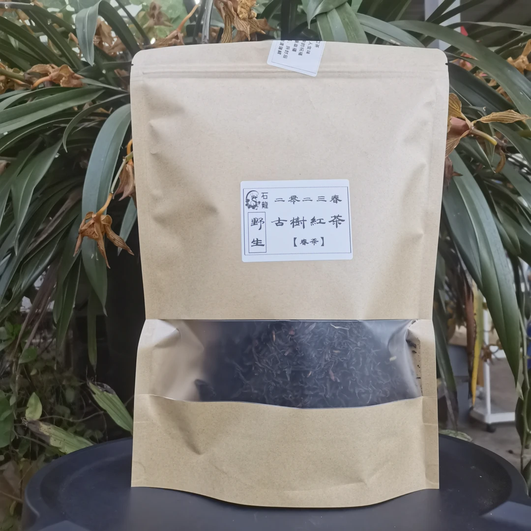 【石龙】2023年春野生古树晒红茶云南临沧古树滇红茶散茶含量200g