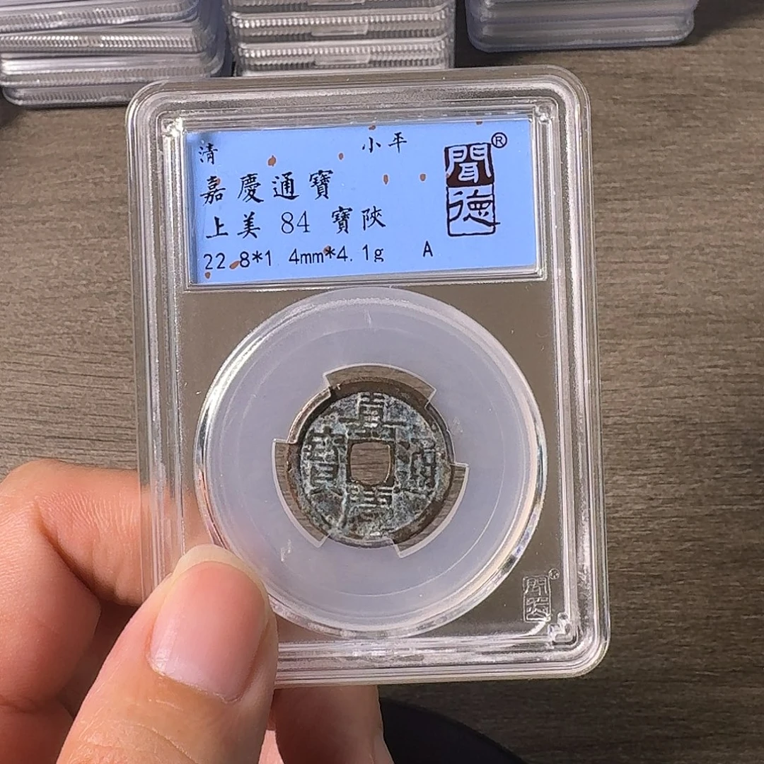 铜A闻博文化嘉庆通宝