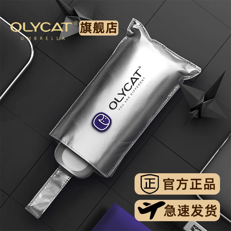 OLYCAT钛银扁五折太阳伞防晒防紫外线折叠雨伞女小巧迷你口袋伞