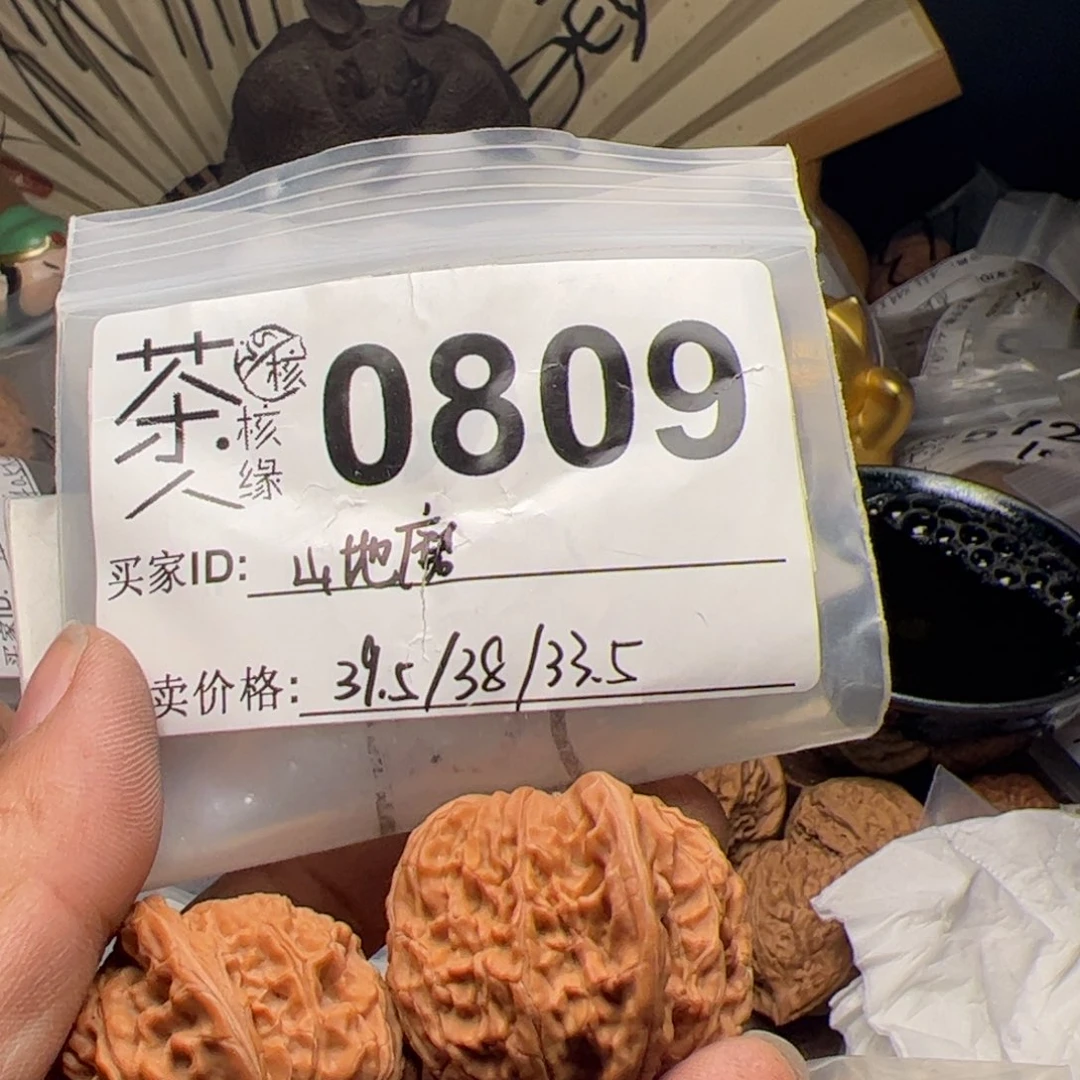 【闪购商品】文玩核桃吊坠今天