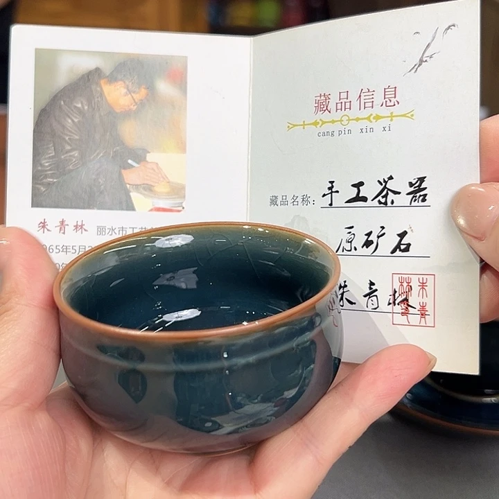 龙泉敬悦青瓷品茗杯