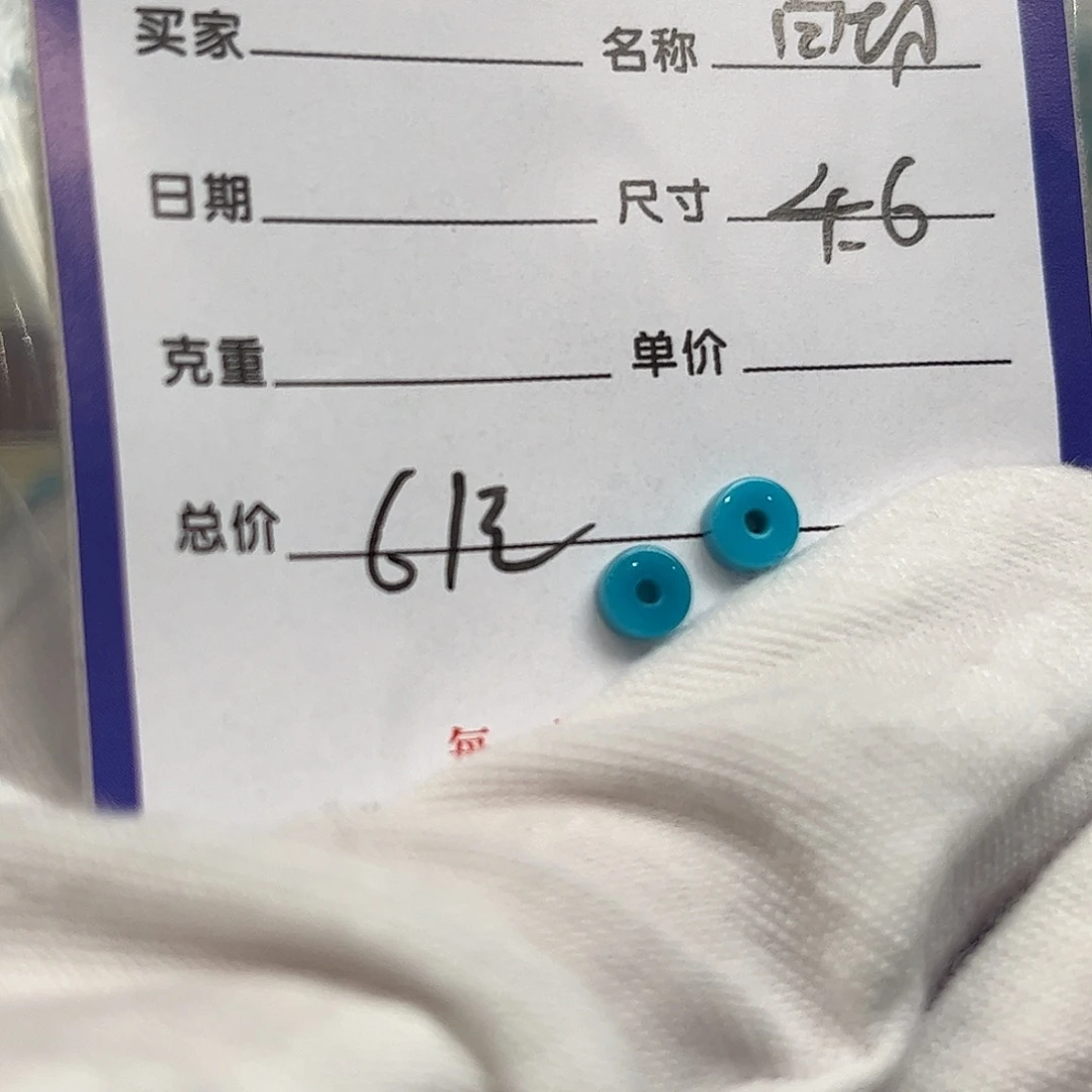 绿松石未镶嵌配饰