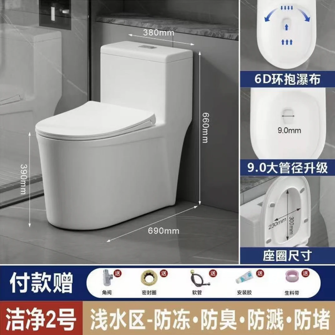 【顶配】家用大冲力虹吸式节水防堵大管道坐便器马桶x2580