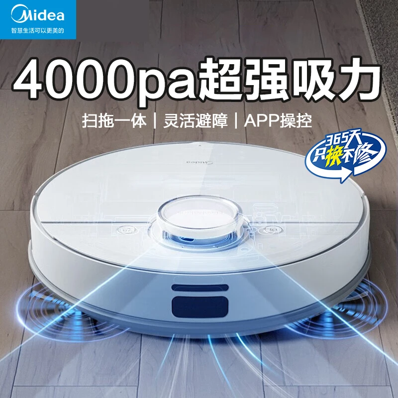 Midea/美的M7智能扫地机器人激光导航家用扫拖吸三合一体机