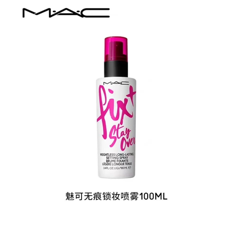 西安王府井丨MAC/魅可 补水保湿定妆喷雾控妆