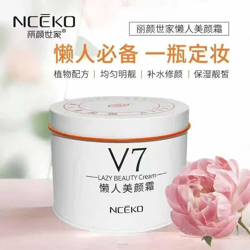丽颜世家V7抗氧活力保湿懒人美颜霜50g