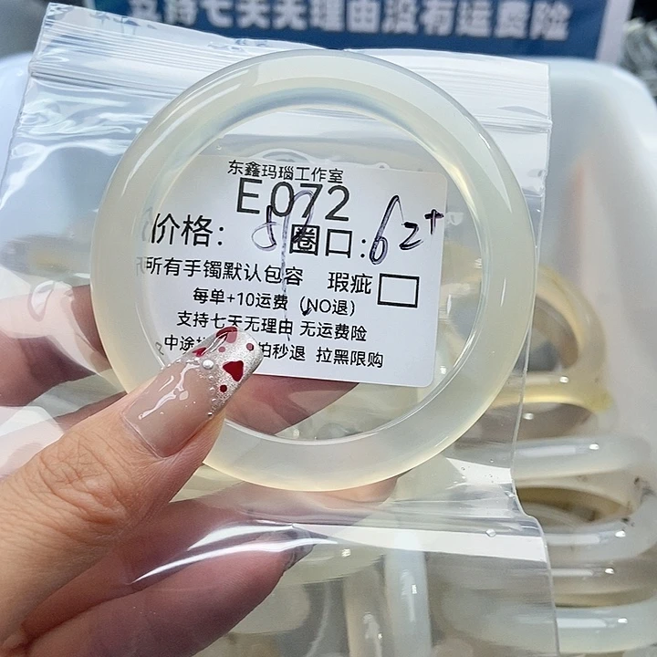 手镯玛瑙/玉髓未镶嵌卿*?072