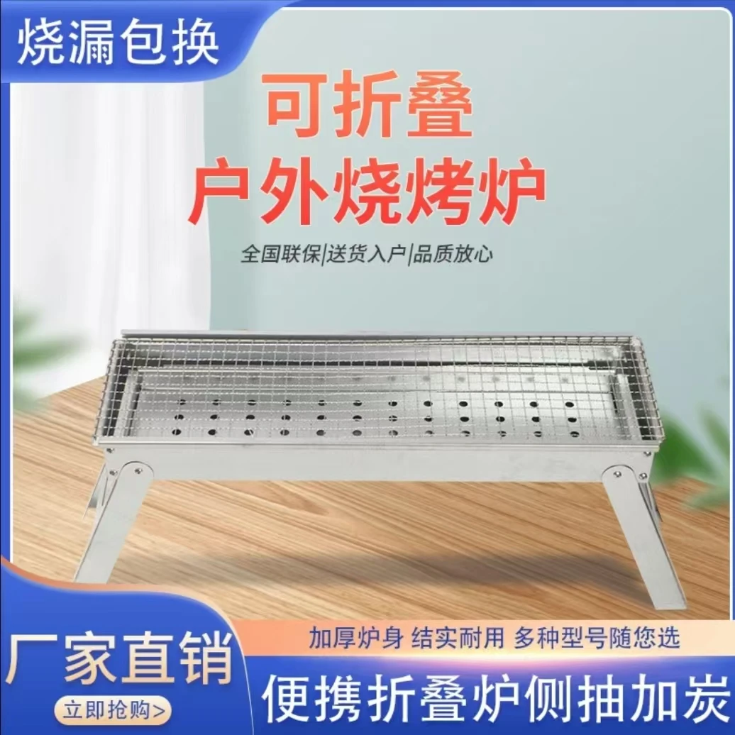 户外室内便携式折叠便携加厚烧烤炉