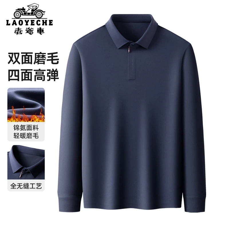 老爷车2025春秋新款高弹柔软男长袖t恤翻领无痕拉链polo衫爸爸装