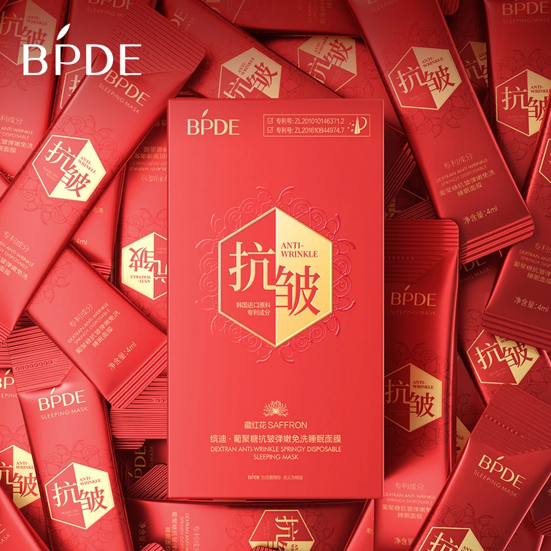 缤迪抗皱保湿补水葡聚糖面膜精华免洗涂抹式睡眠晚安冻膜