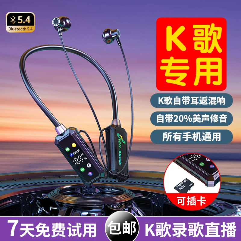 【升级高配版】无线蓝牙挂脖式K歌耳返直播带麦克风游戏通用
