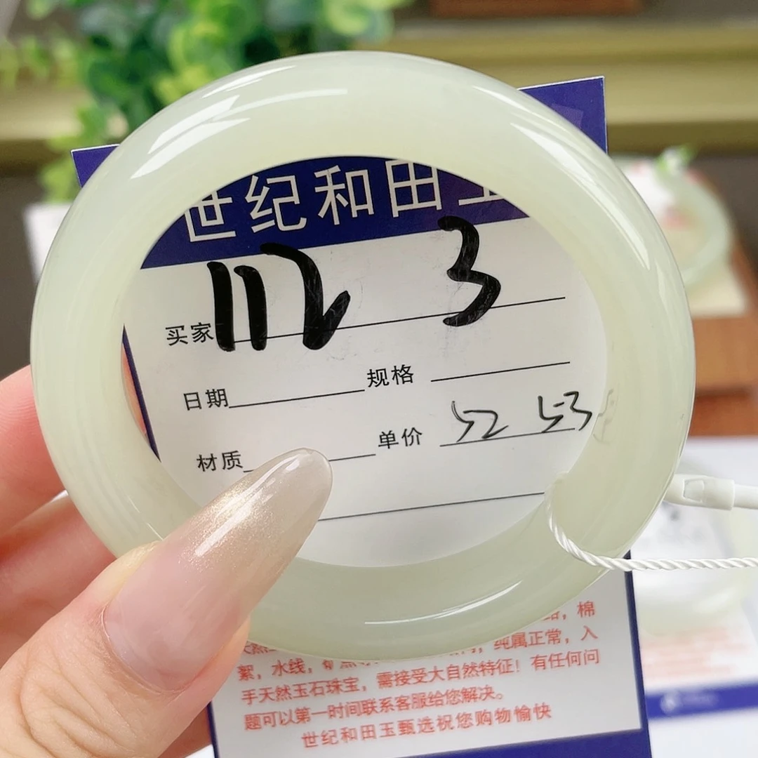 【闪购商品】和田玉手镯未镶嵌