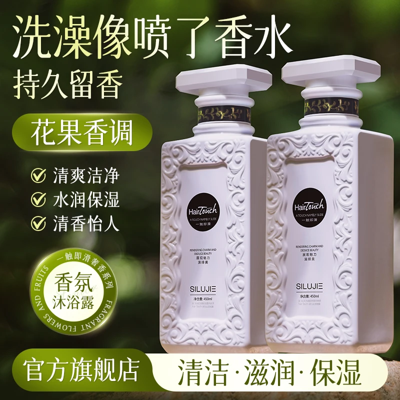 香氛沐浴露持久留香72小时全身香体滋润保湿正品官方品牌男女生乳