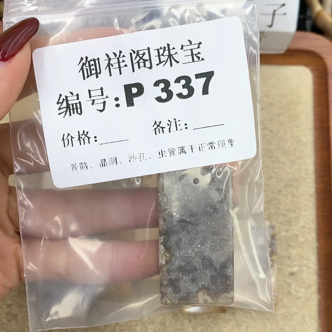 硅化珊瑚（珊瑚玉）P未镶嵌H****H