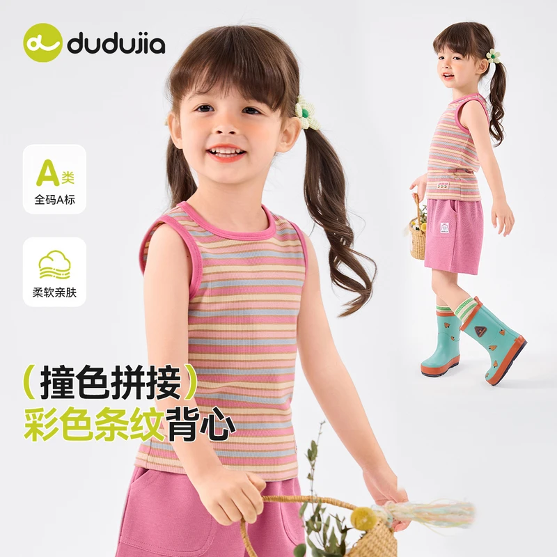 嘟嘟家女童夏季条纹背心宝宝衣服儿童夏装女宝可爱撞色小马甲童装
