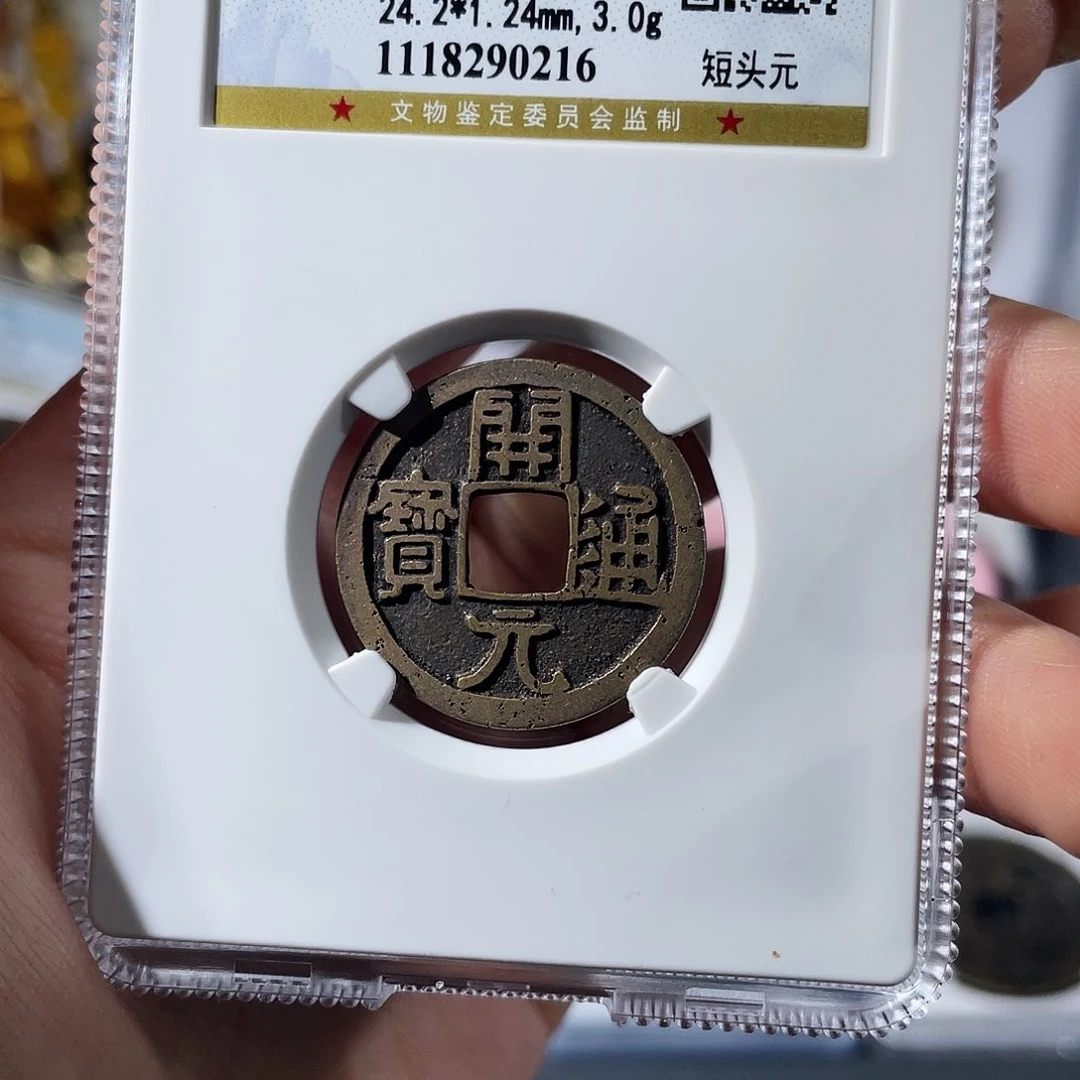 铜小莲，公博开元，评级编码0216