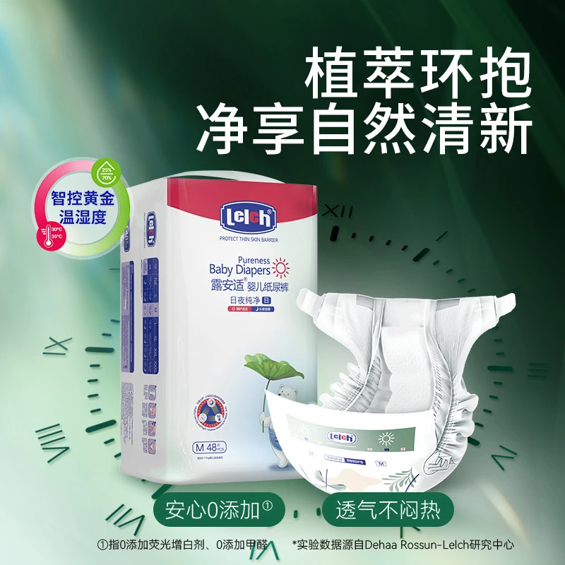 【K拉蕾专属】露安适纯净pure纸尿裤拉拉裤尿不湿夏季1-4包