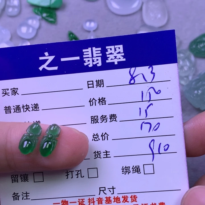 翡翠未镶嵌颈饰妹*