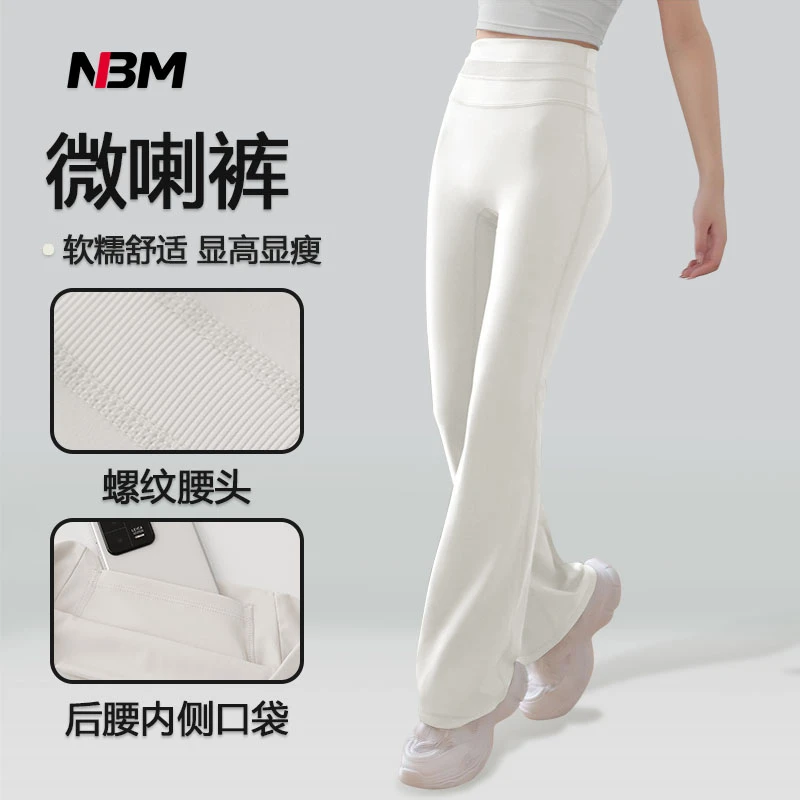娜布美-【奶油夹心】重工高弹显高显瘦瑜伽跑步微喇裤KZ919-MN