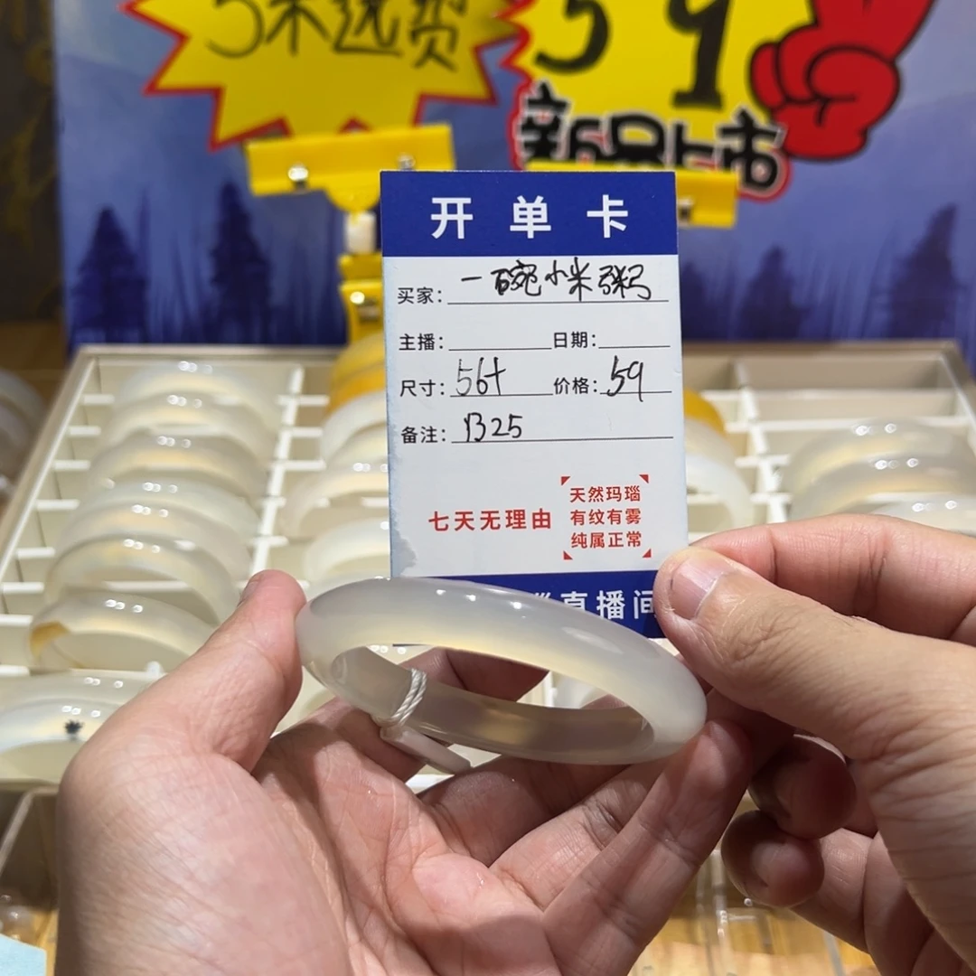 一***粥手镯玛瑙/玉髓合金1325