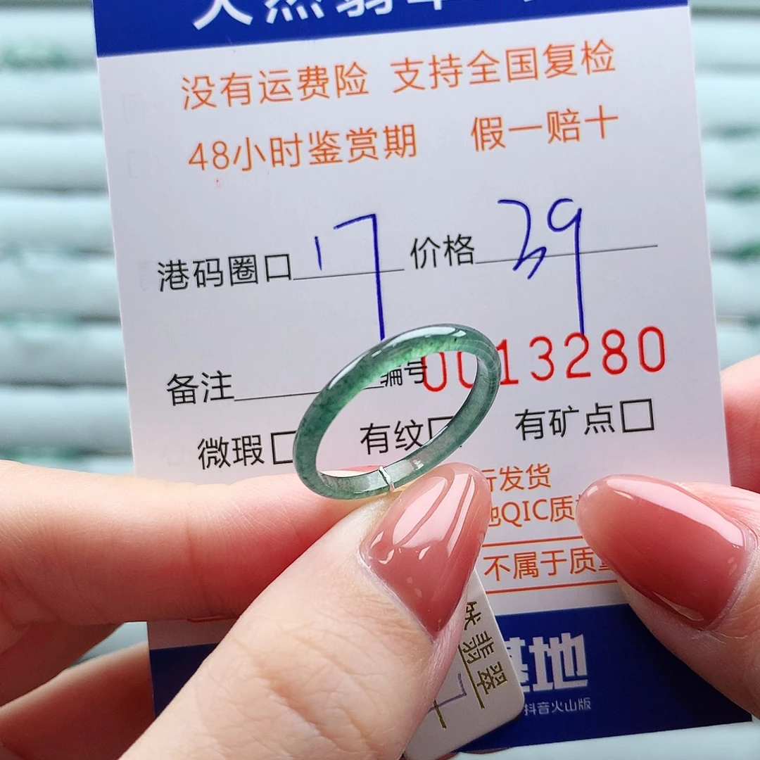 翡翠未镶嵌戒指翡翠