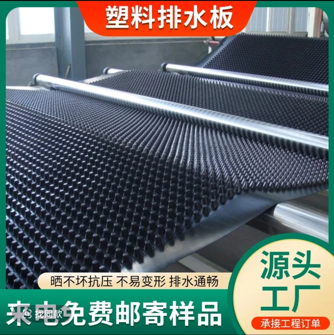 #排水板厂家#凹凸型疏水板#车库顶板虹吸系统回填土施工#耐根穿刺