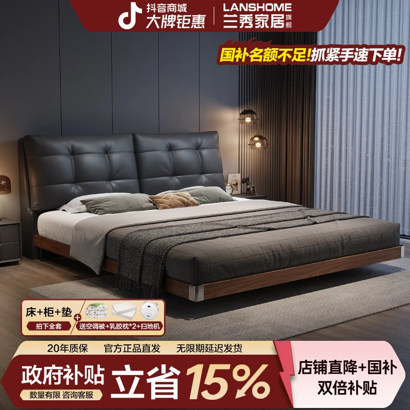 兰秀家居【国家补贴15%】复式中古风悬浮皮床双人床主卧感应灯皮床