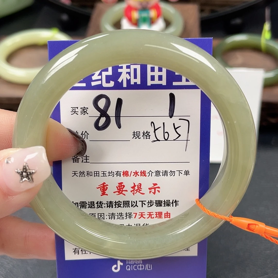 和田玉未镶嵌手镯