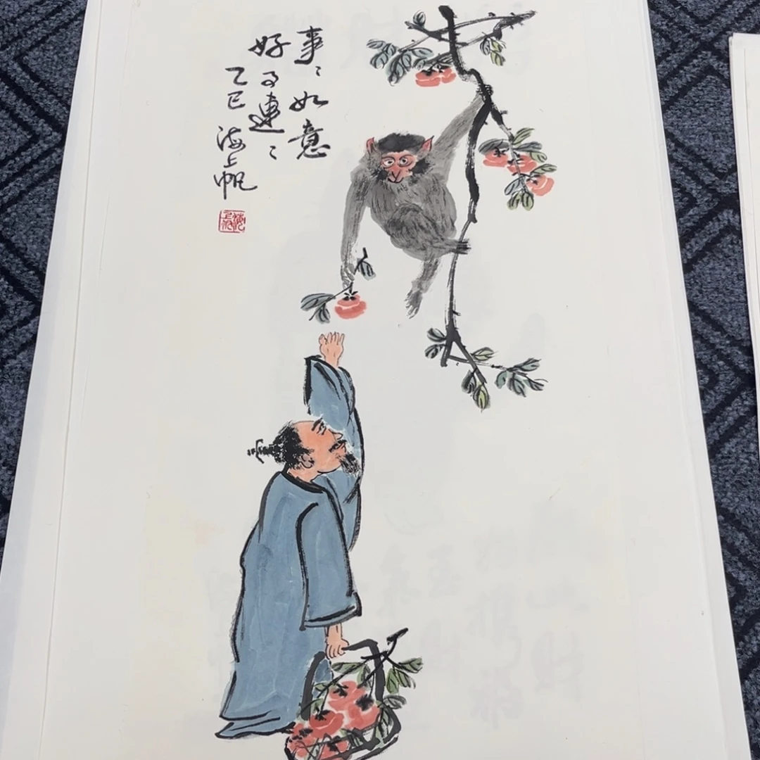 国画四尺四开作品